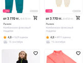Поддеву на валберис кто