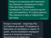 Продажа квартиры.