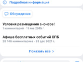 Снова я про Питер :)