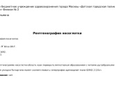Аденоиды,прошу совета!