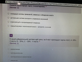 Помогите пожалуйста с обществознание
