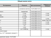 Оам ребёнка