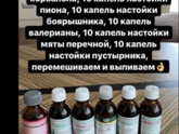 Девочки, какие успокоительные посоветуете?