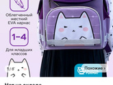 Ранец