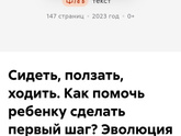 Качание преса