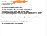 Девочки, продублирую фото в