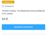 Ингаляции с физраствором