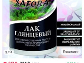 Кормушка для птиц из фанеры