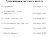 Валберис