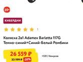 Покупка коляски - хочу услышать ваше мнение
