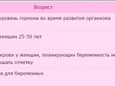 Вопрос по ТТГ