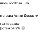 Авито доставка