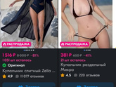 Карточки товаров как отдельный вид искусства....