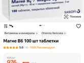 Магний при беременности