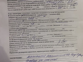 Сходила на УЗИ