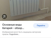 Кто менял батареи в квартире?