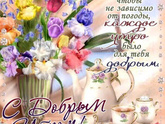 Доброе утро ❤️.