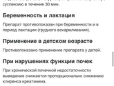 ГЭРБ Рефлюкс