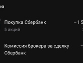 Пополнение брокерского счета
