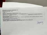Заключение не утешительно.