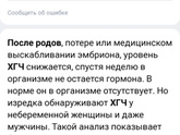 Девочки, через сколько после
