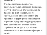 У кого дети болели