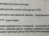 Пункция щитовидной.