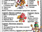Я и система минус 60. День 56