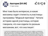 Где покупает одежду Модный приговор?