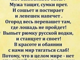 Есть женщины в русских
