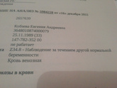 Диагноз