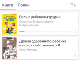 Нужен совет девочки.
