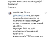 Ддимер завышен в несколько