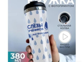 Подарок на День учителя)