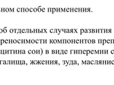 Молочница/Бак вагиноз при беременности