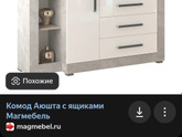 Вы берете всю мебель одного цвета?
