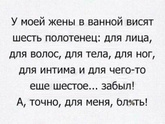 Про гигиену и стирку...