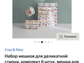 Стирка вещей 🧼