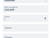 Где серия и номер