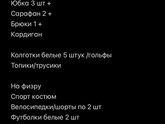 Девочки, достаточно же? В школу первый класс на девочку.