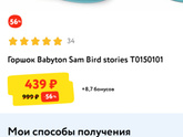 Какой горшок выбрать?