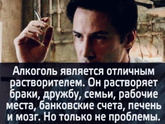 Алкоголь отказ