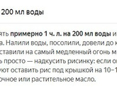 Сколько соли для варки риса на литр?
