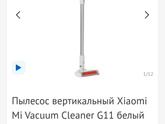 Вертикальный пылесос