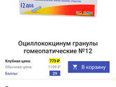 Расскажите за этот препарат?