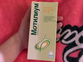Мотилиум