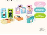 Игры с 2х леткой