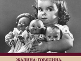 Жадина-говядина, солёный огурец!