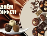 С днем конфет - или что съесть чтобы похудеть))