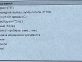 Ну что, чек ап